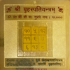 guru-yantra