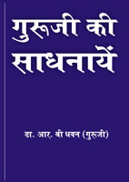 Durlabh Samriddhi Pradayak Vastuyen, best seller astrology book