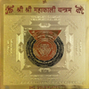MahaKaali Yantra