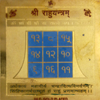 Rahu Yantra