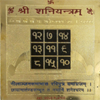 shani-yantra