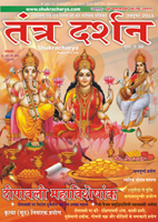 aapka bhavishya magazine, 
