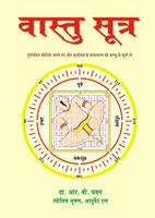 Rog Evam Jyotish, best seller astrology book