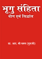 Kaise Badlen Bhagya, best seller astrology book