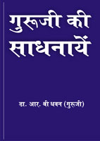 Kaise Badlen Bhagya, best seller astrology book